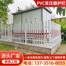 塑鋼(PVC)護(hù)欄報(bào)價(jià)詳解 影響因素、市場(chǎng)行情與選購(gòu)建議