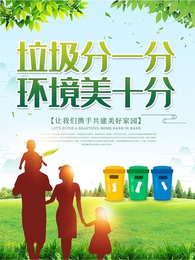 垃圾分類環保公益廣告設計 數據處理服務的關鍵角色