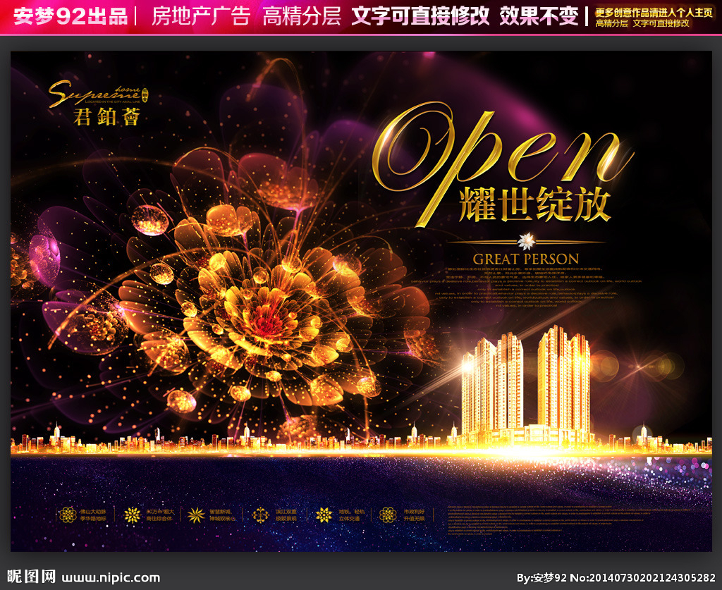 地產開盤展板模板設計 視覺營銷的藝術