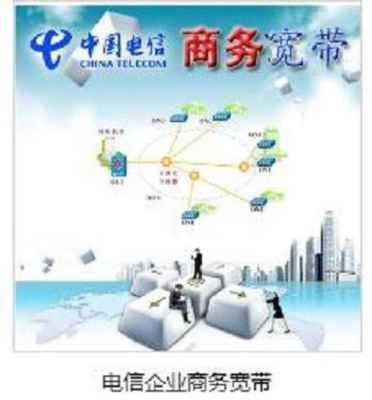 電信企業(yè)寬帶業(yè)務 高效連接，驅動企業(yè)數(shù)字化轉型