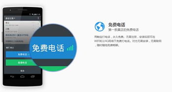 永久免費觸寶電話，用戶首選免費電話應用革新電信業(yè)務