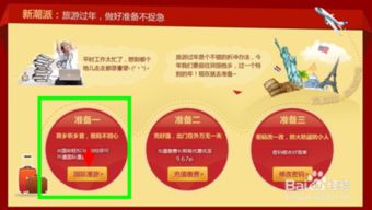 巧用電信業(yè)務，歡度智慧春節(jié)