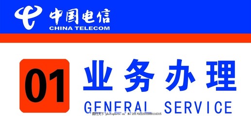電信桌簽 便捷高效的企業(yè)通信業(yè)務(wù)新體驗